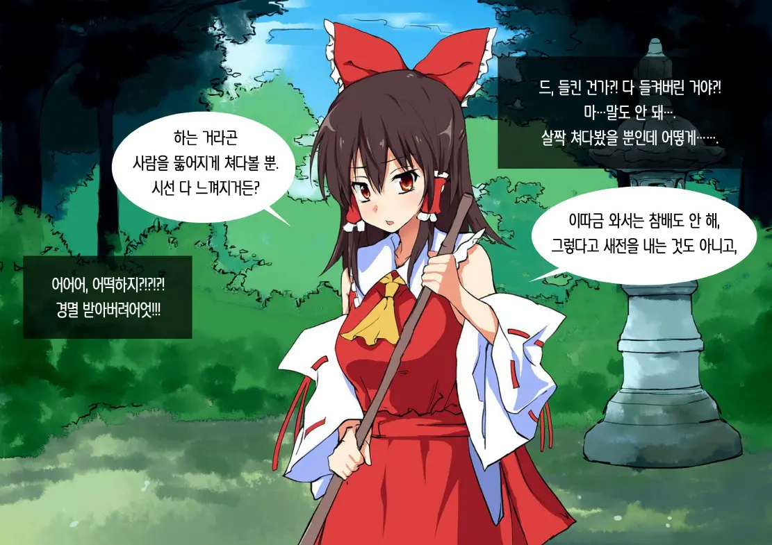 Touhou Saimin Inmakyou ~Suireiyou~